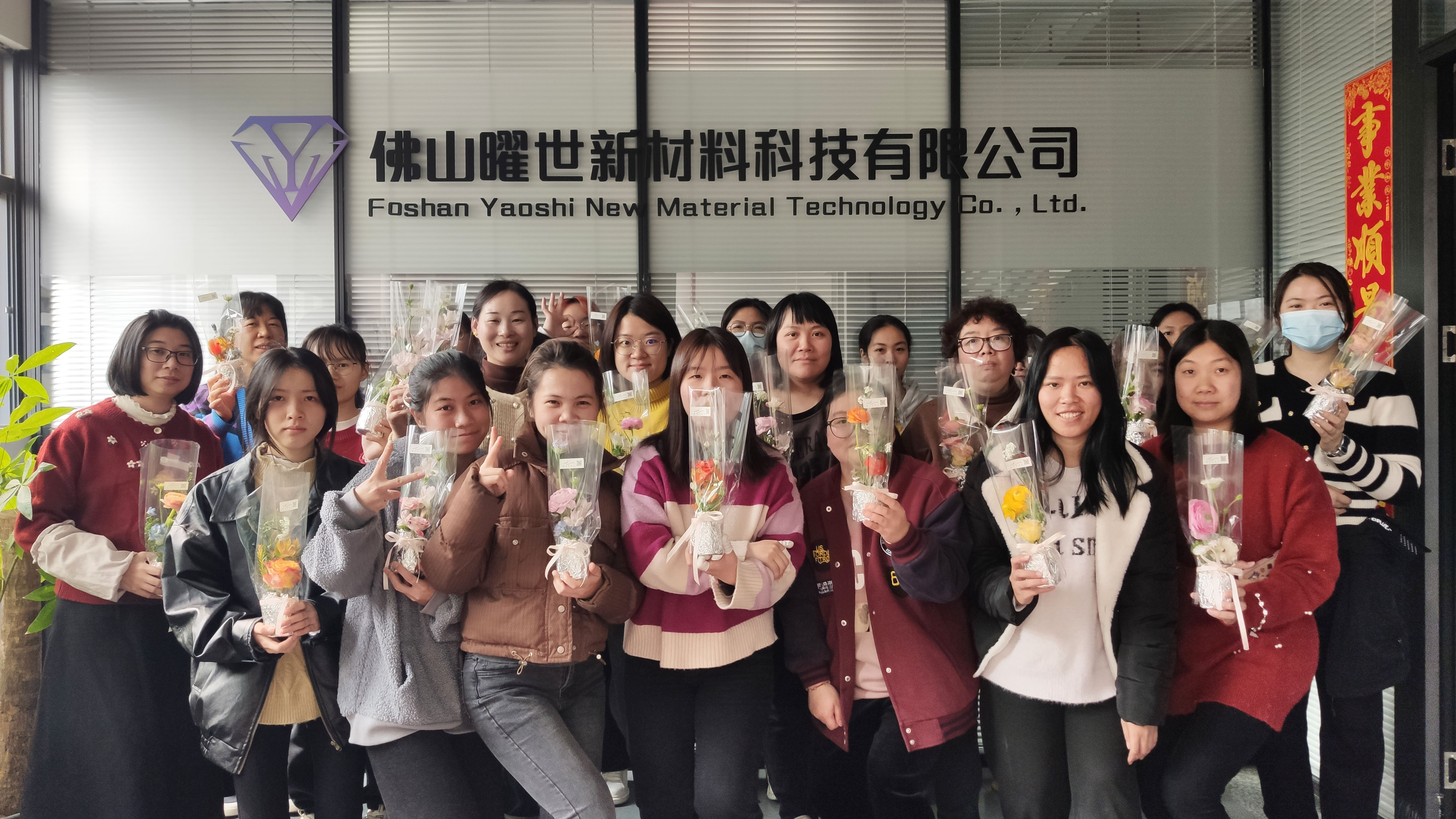曜世新材料“3·8”女神節(jié)，致敬“她”力量