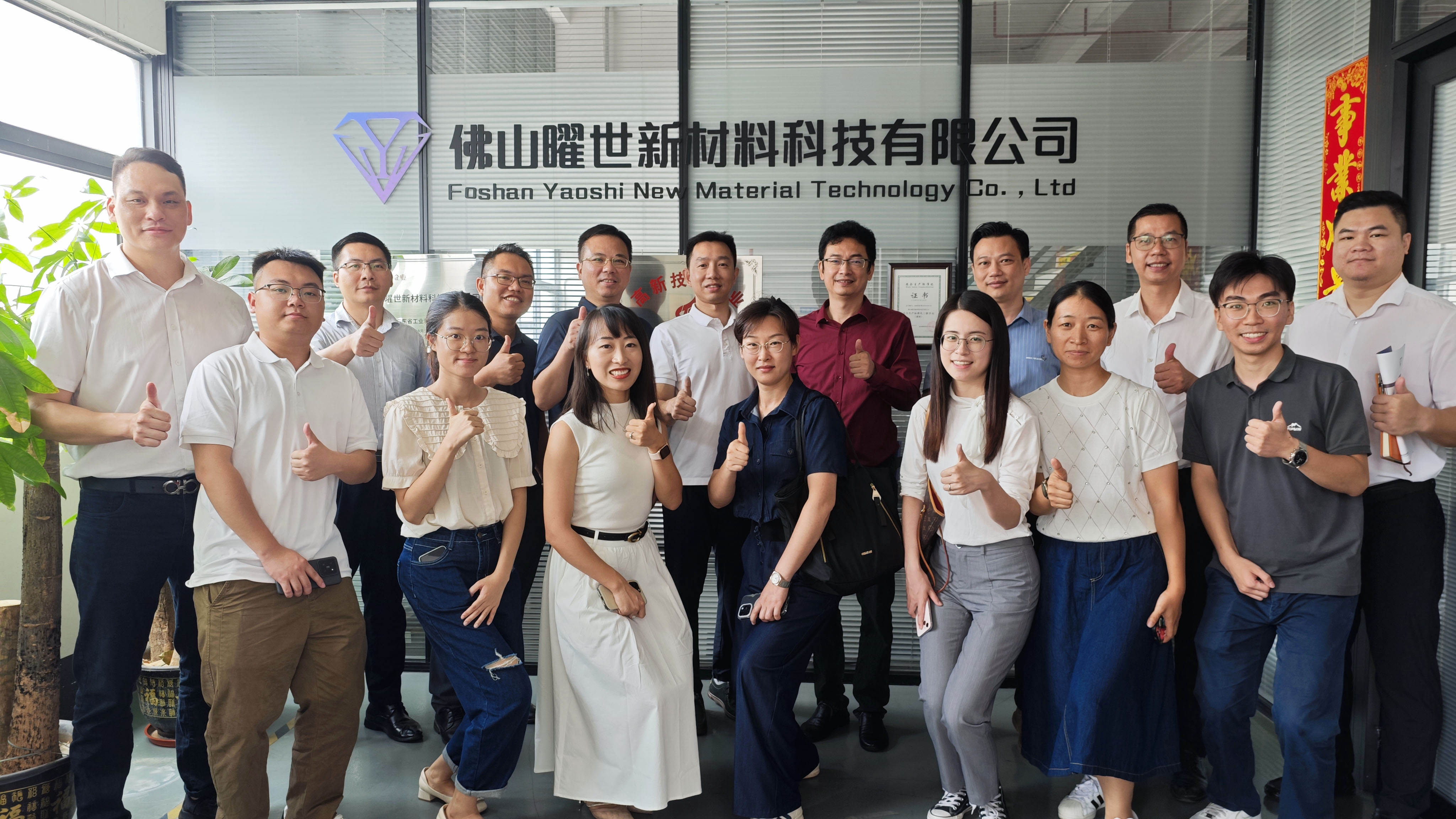 活動(dòng)回顧 |“走進(jìn)曜世新材料”——順德高企交流學(xué)習(xí)會(huì)活動(dòng)圓滿(mǎn)結(jié)束！